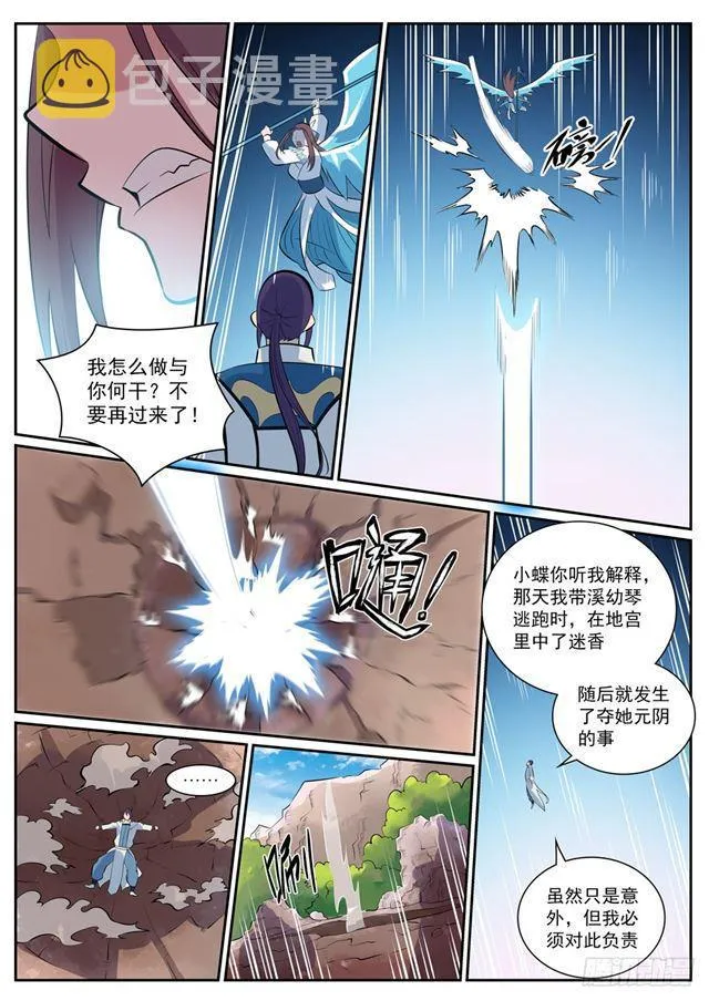 第337话 重归于好 第14页