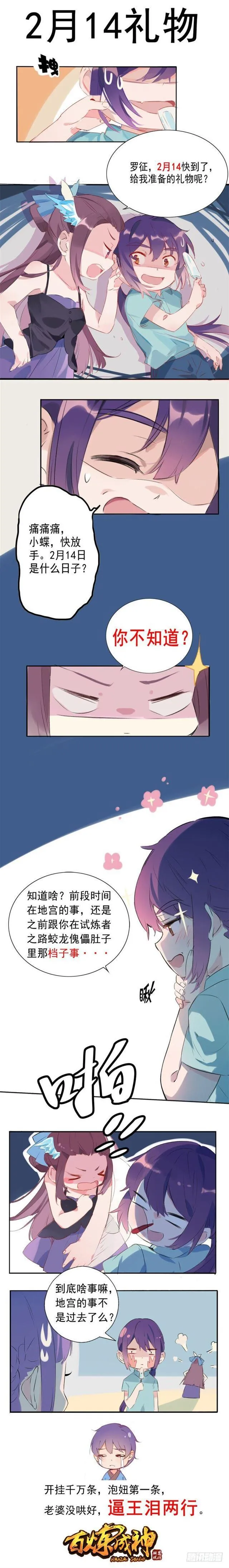第337话 重归于好 第17页