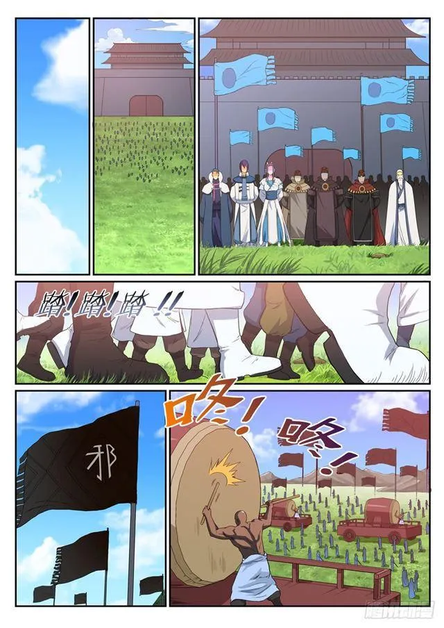 第338话 决战天启城 第11页