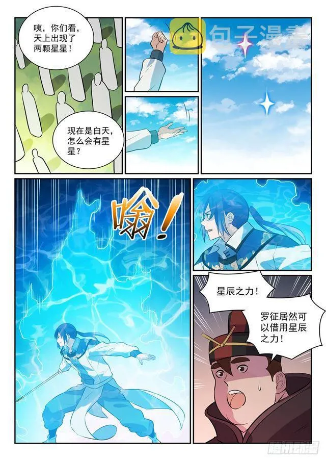 第339话 短兵相接 第4页