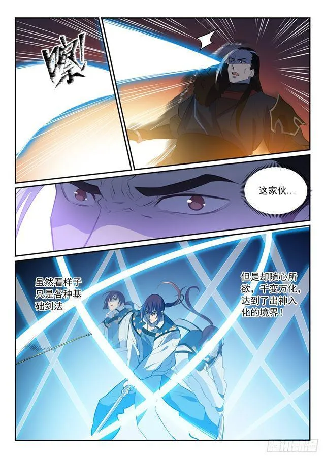 第339话 短兵相接 第9页