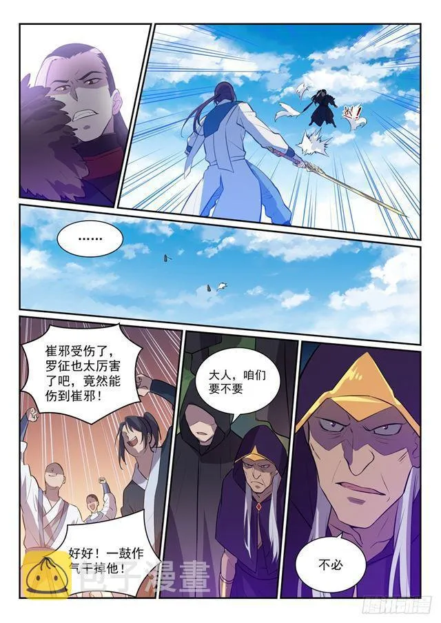 第339话 短兵相接 第11页