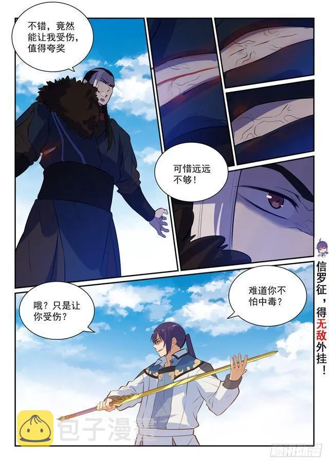 第339话 短兵相接 第12页