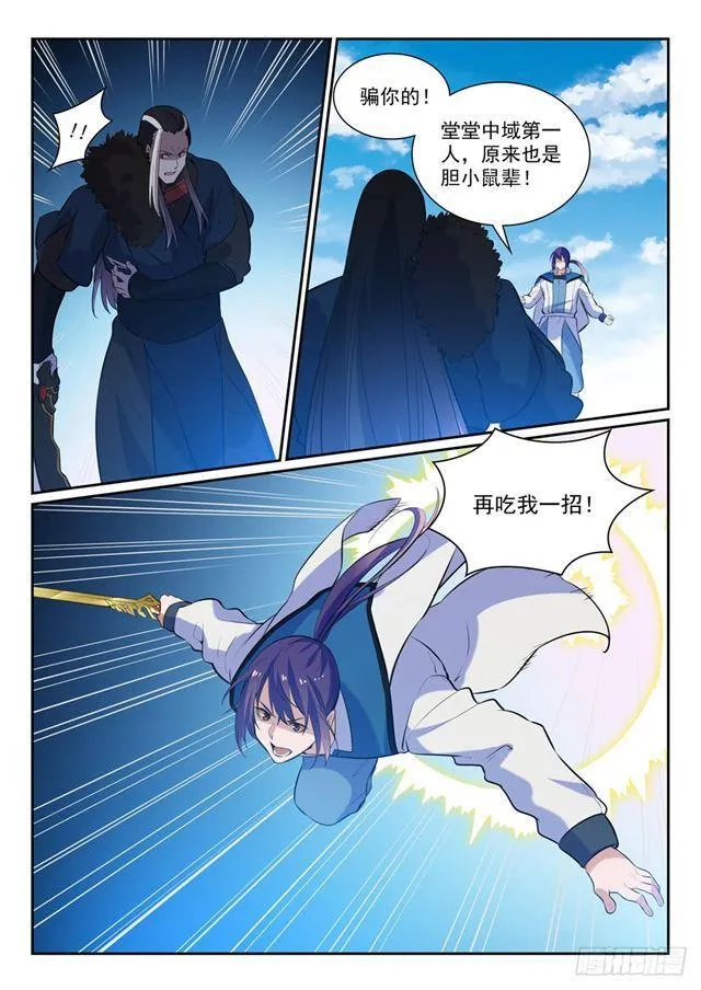 第339话 短兵相接 第13页