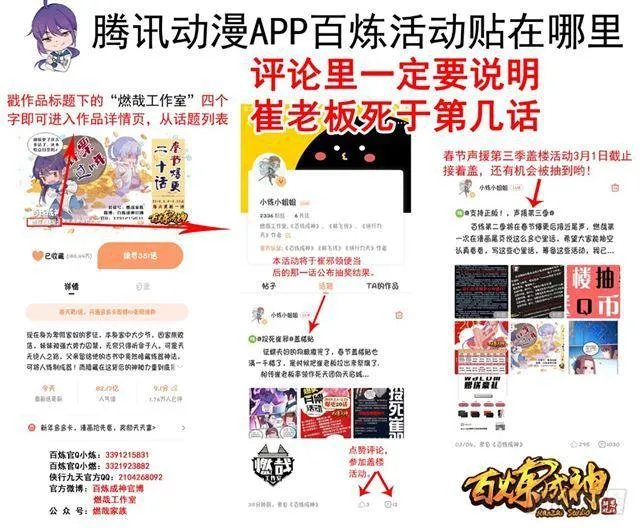 第339话 短兵相接 第17页