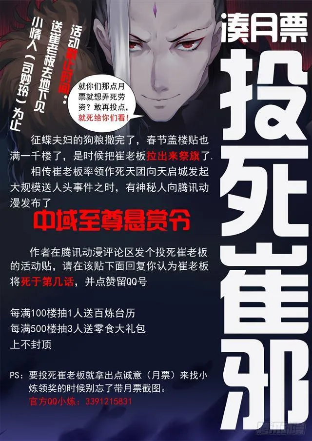 第339话 短兵相接 第18页
