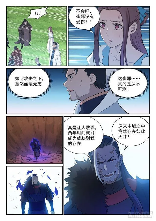 第340话 毫发无伤 第14页