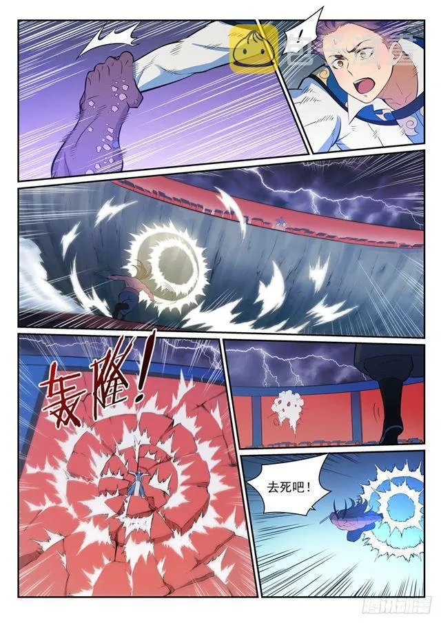 第341话 凶神恶煞 第5页