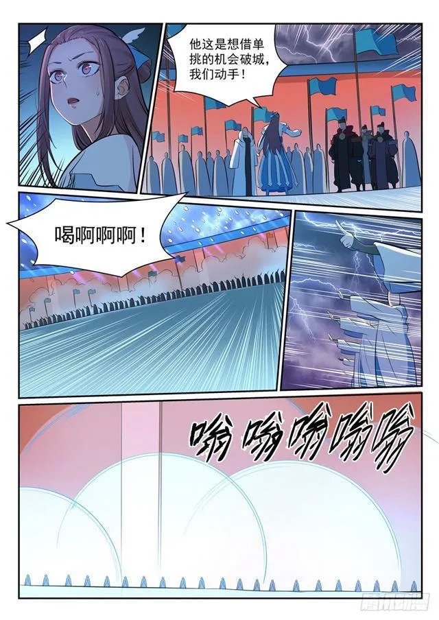 第341话 凶神恶煞 第6页