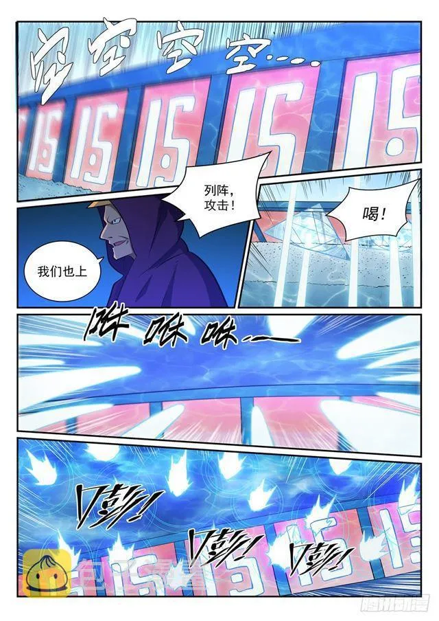 第341话 凶神恶煞 第7页