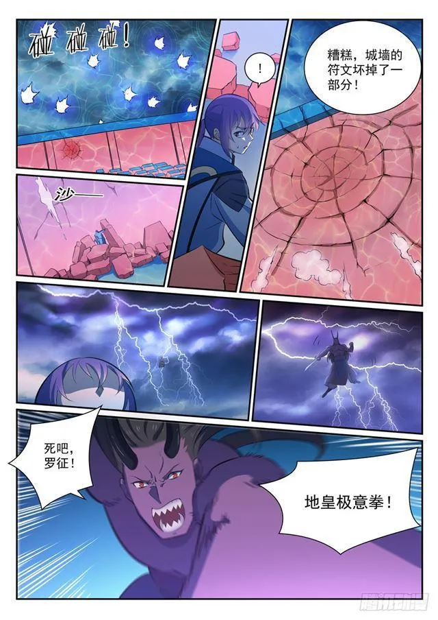 第341话 凶神恶煞 第8页