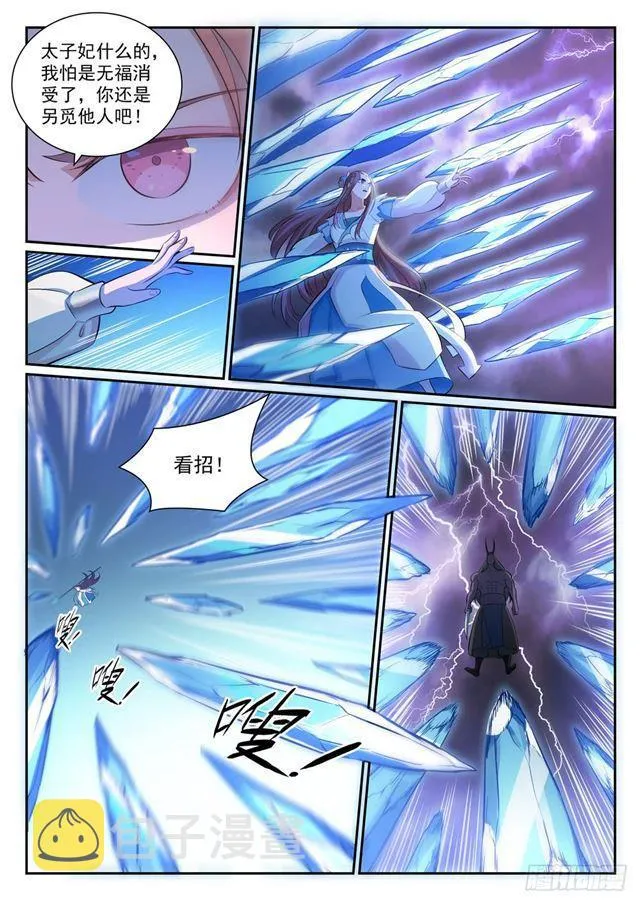 第341话 凶神恶煞 第12页