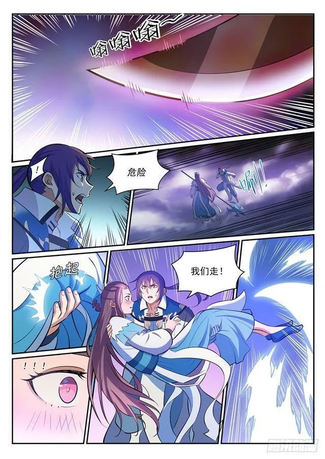 第341话 凶神恶煞 第14页