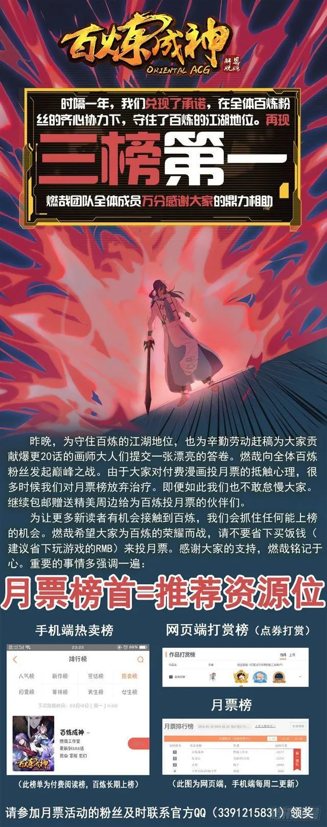 第342话 巨头陨落 第2页