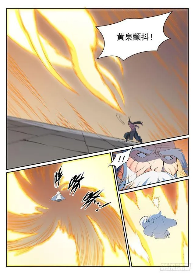 第342话 巨头陨落 第9页