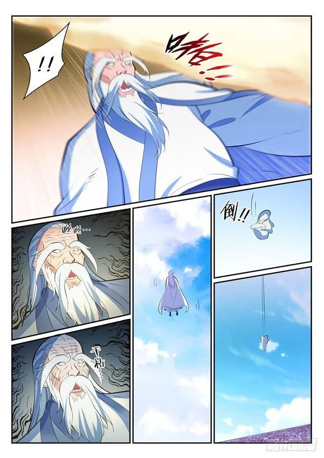 第342话 巨头陨落 第10页