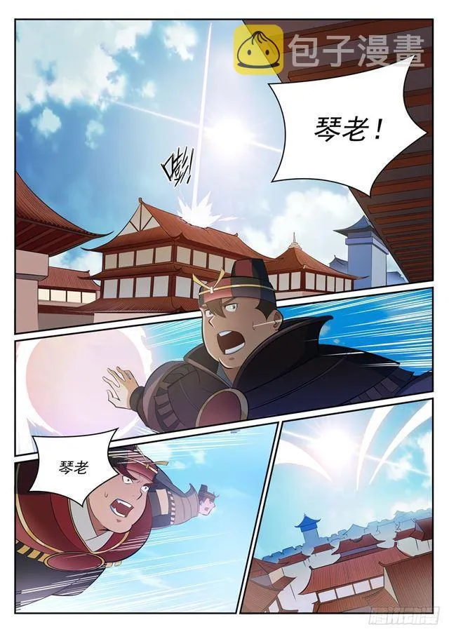 第342话 巨头陨落 第11页