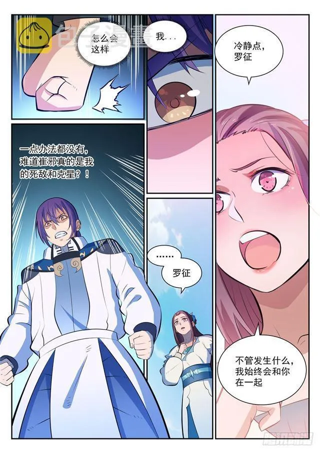 第342话 巨头陨落 第16页