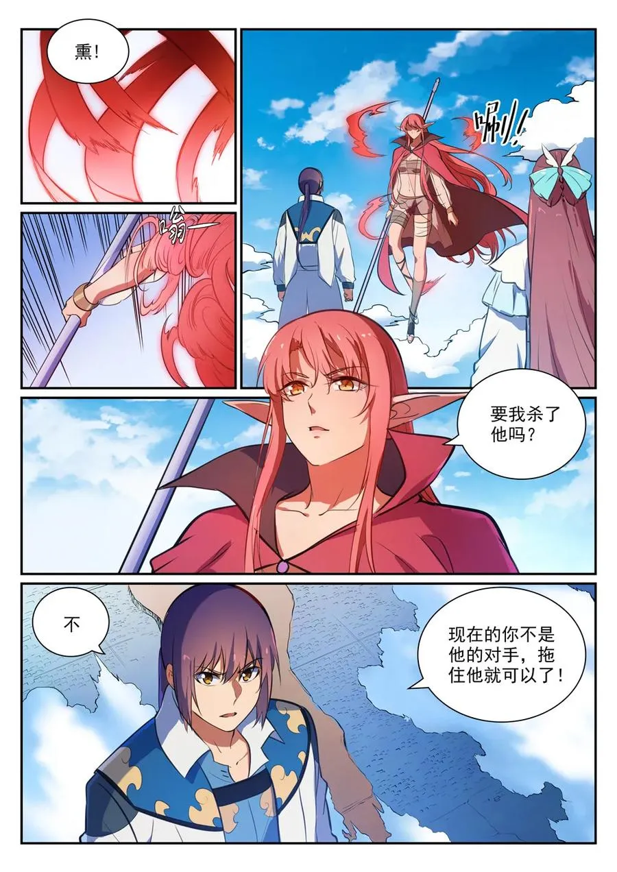 第343话 双星之耀 第2页