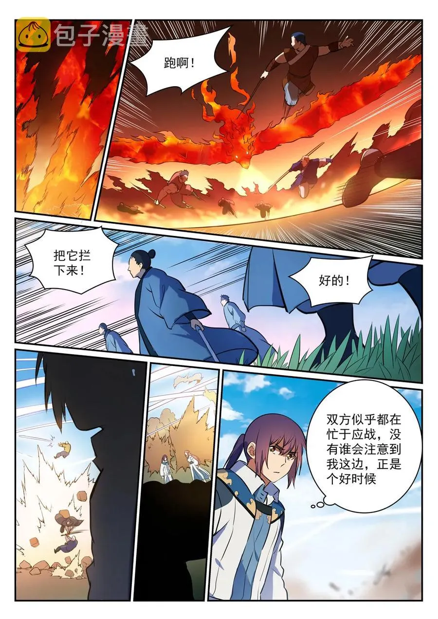 第343话 双星之耀 第6页