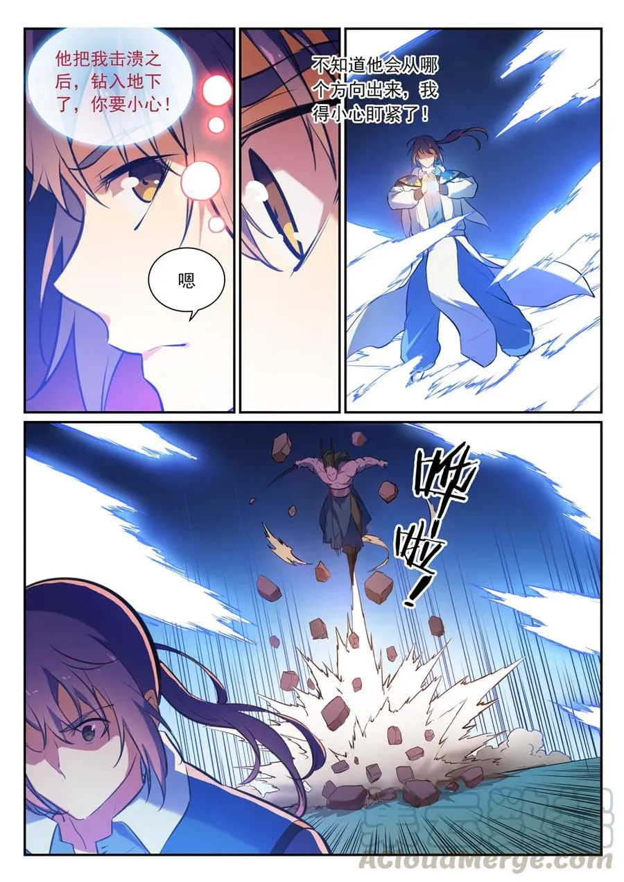 第343话 双星之耀 第10页