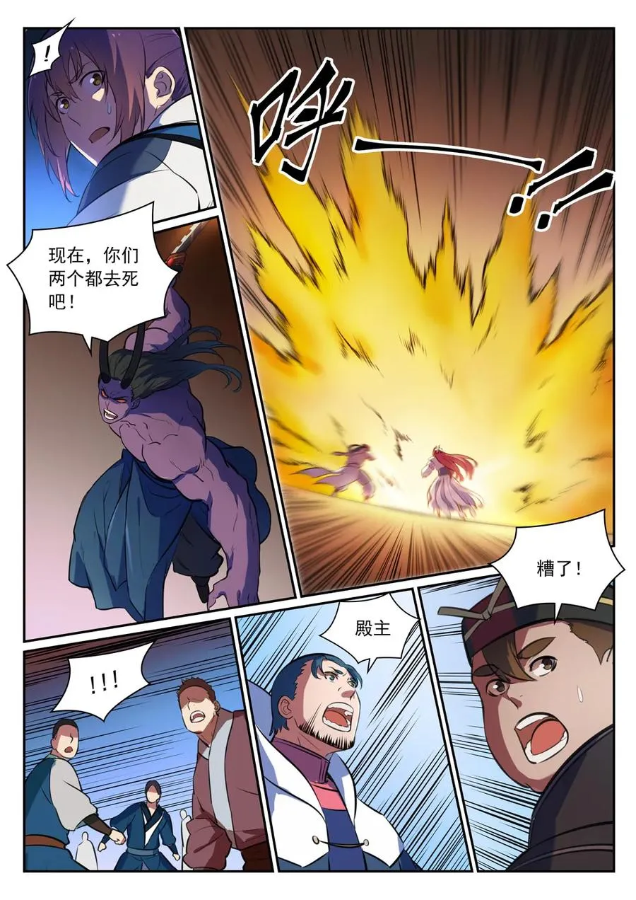 第343话 双星之耀 第11页