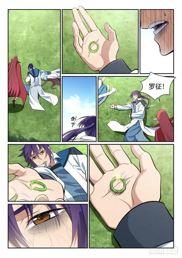 第344话 逆天行道 第5页