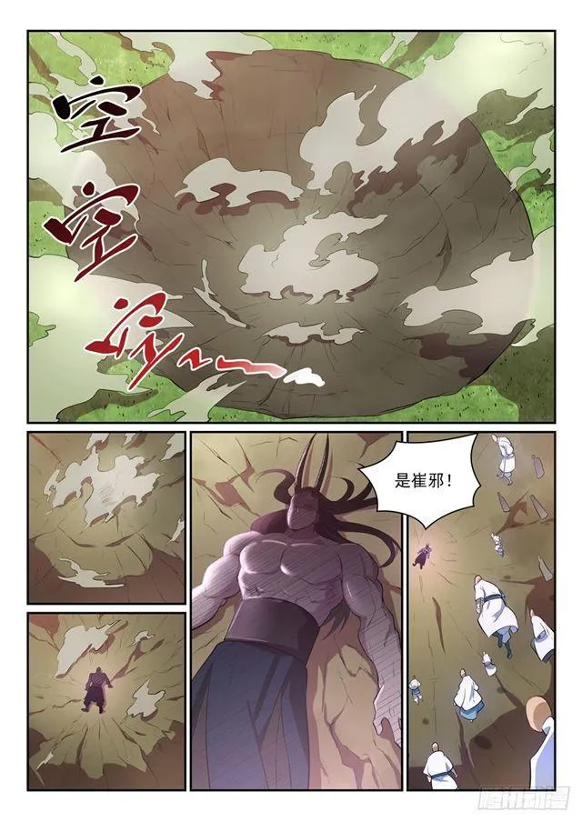 第344话 逆天行道 第8页