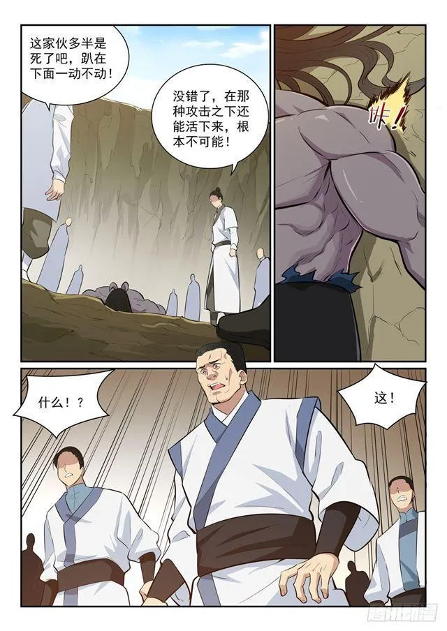 第344话 逆天行道 第9页