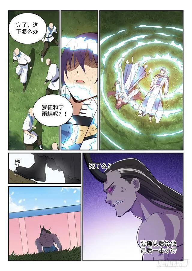第344话 逆天行道 第12页