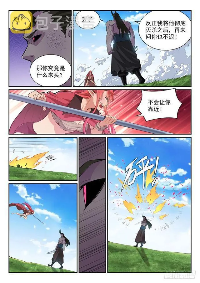第344话 逆天行道 第14页