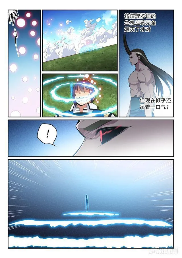 第344话 逆天行道 第15页