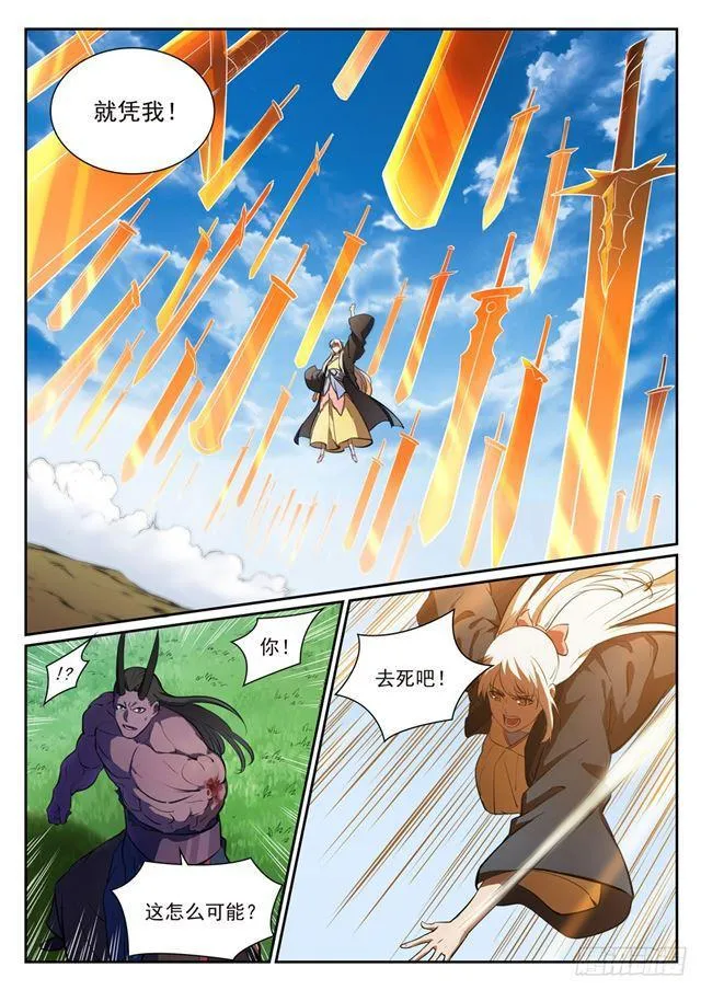 第345话 紫极万剑 第7页
