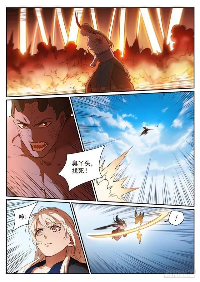 第345话 紫极万剑 第9页