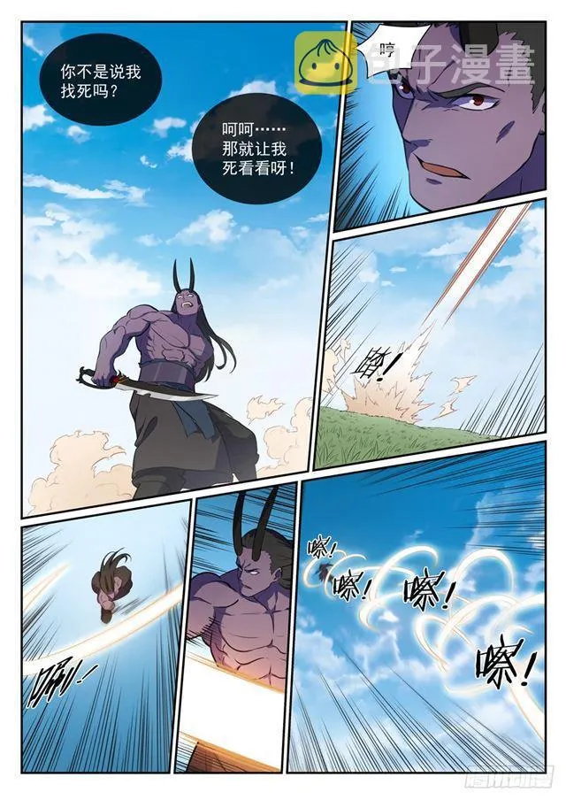 第345话 紫极万剑 第12页
