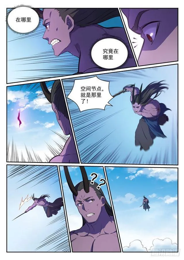 第345话 紫极万剑 第13页