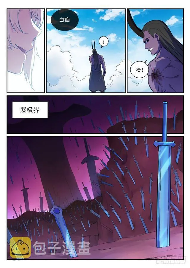 第345话 紫极万剑 第14页