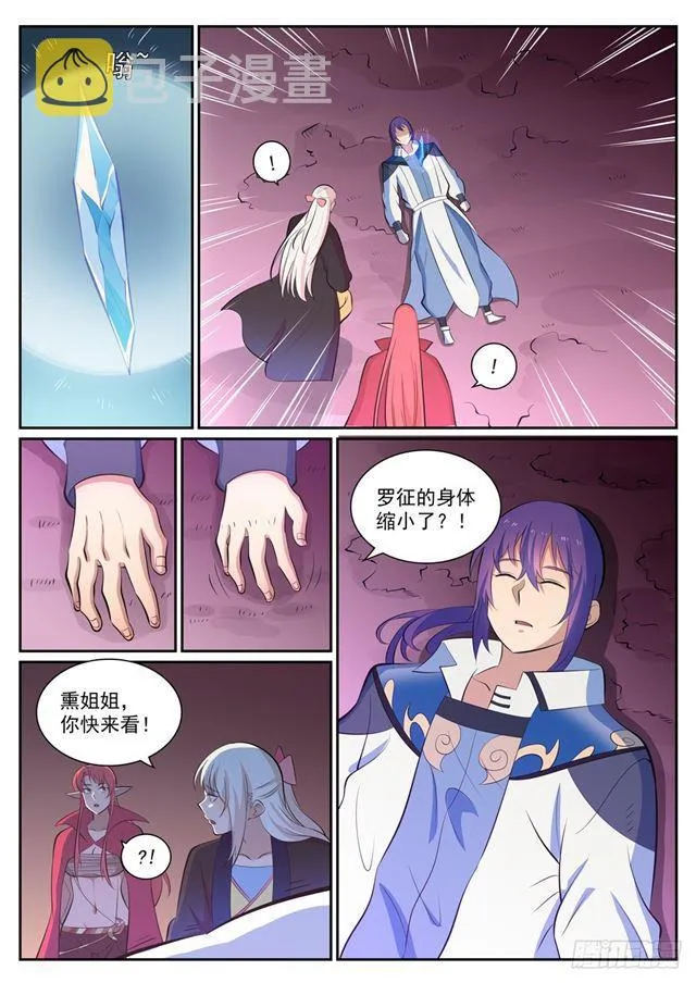 第346话 涅槃重生 第11页