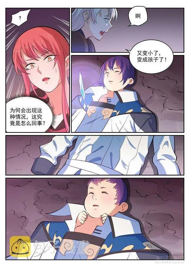 第346话 涅槃重生 第12页