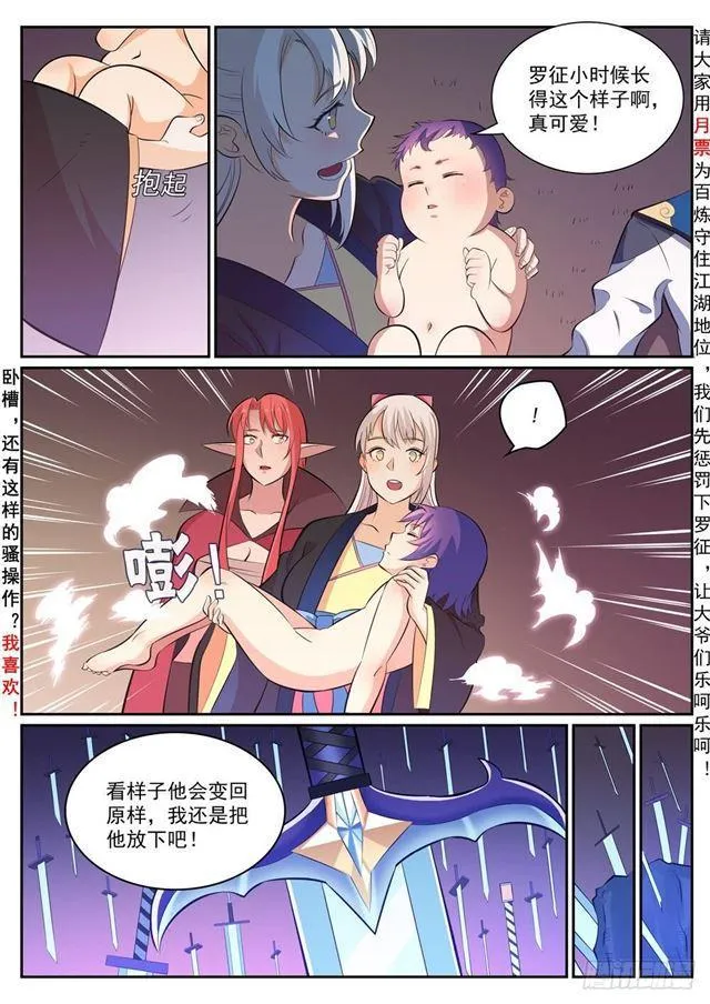 第346话 涅槃重生 第13页
