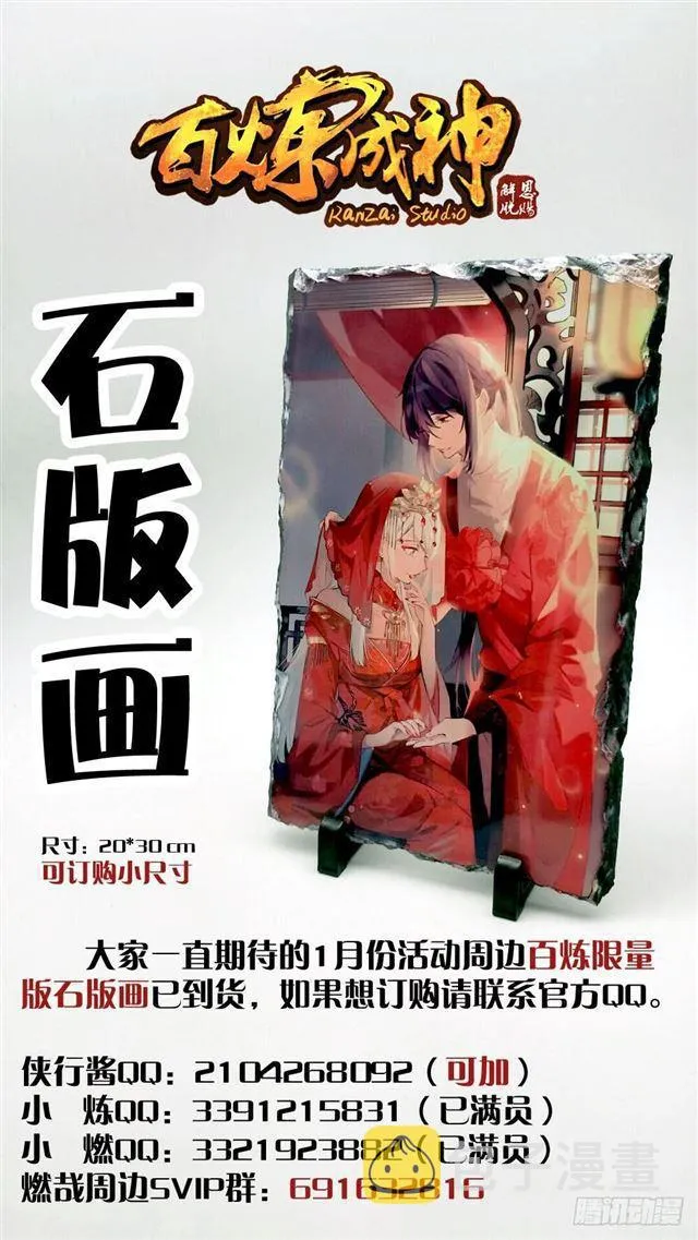 第346话 涅槃重生 第17页