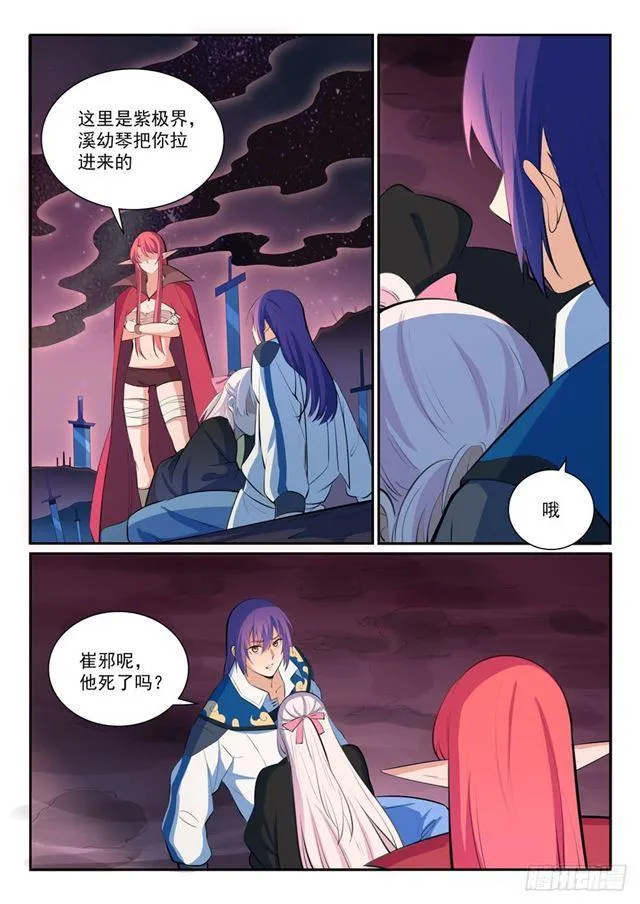 第347话 逆势翻盘 第2页