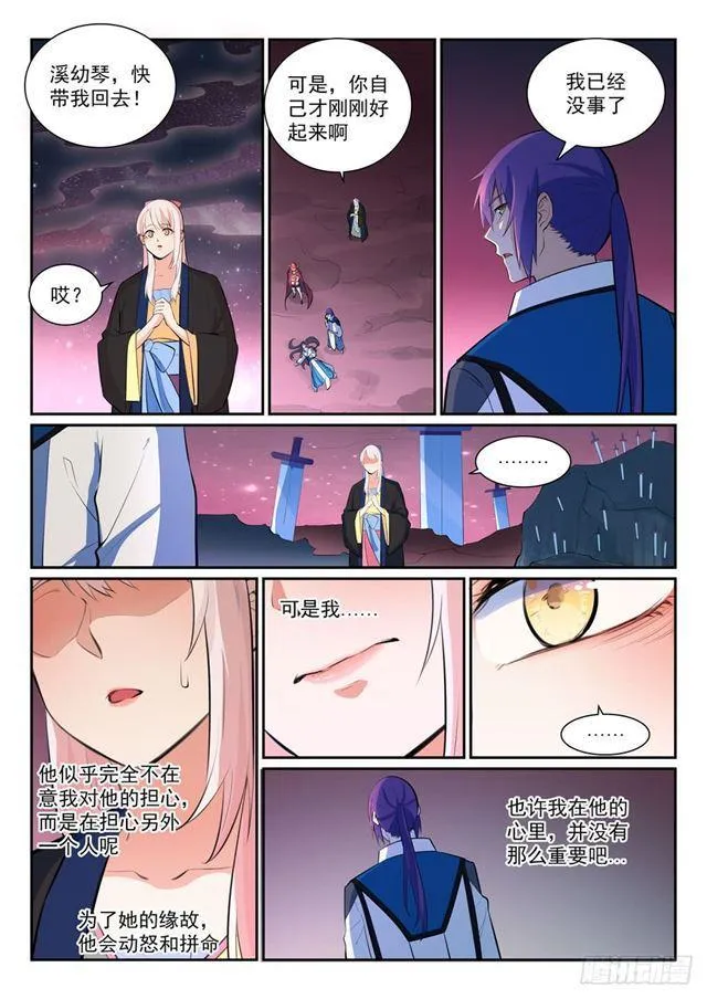 第347话 逆势翻盘 第7页