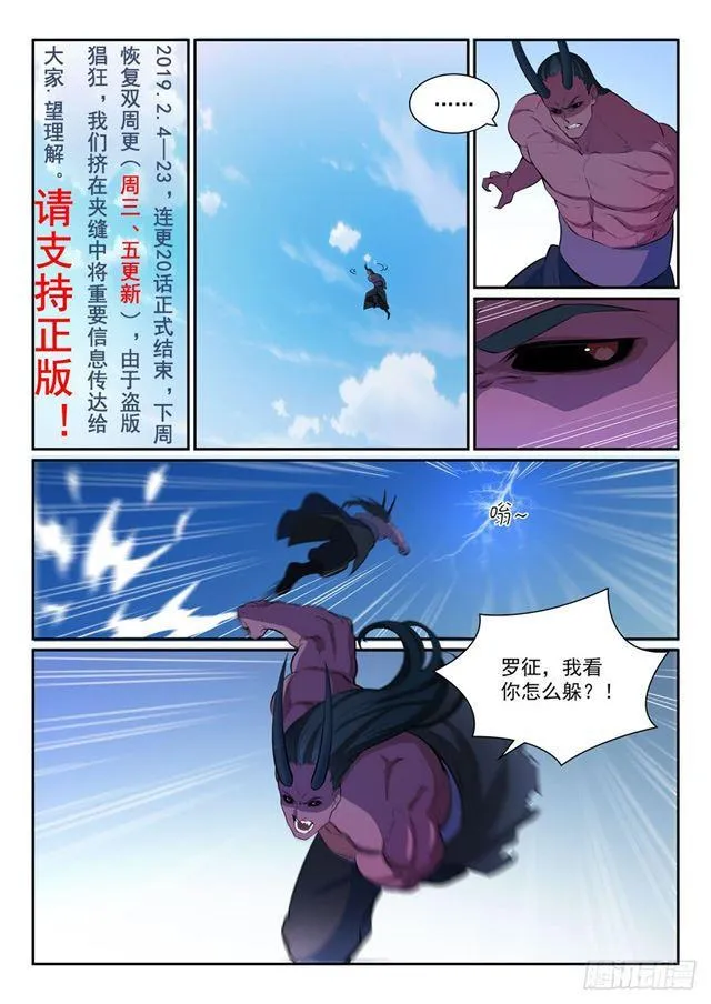 第347话 逆势翻盘 第8页