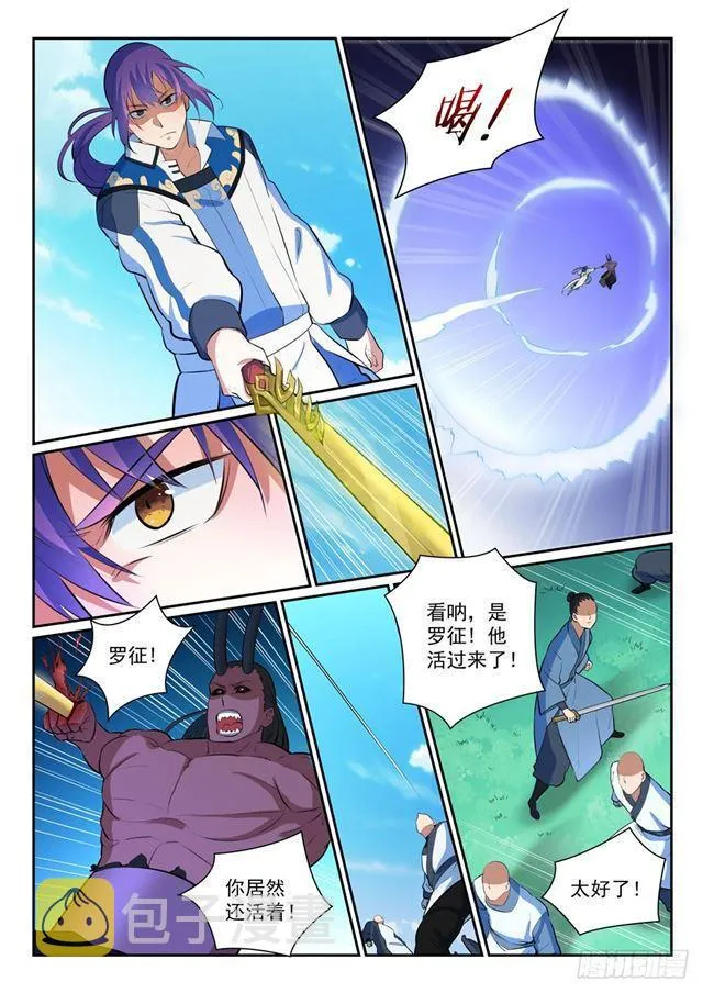 第347话 逆势翻盘 第10页