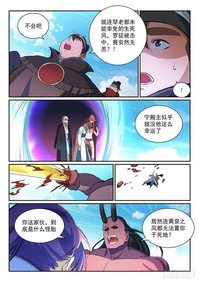 第347话 逆势翻盘 第11页