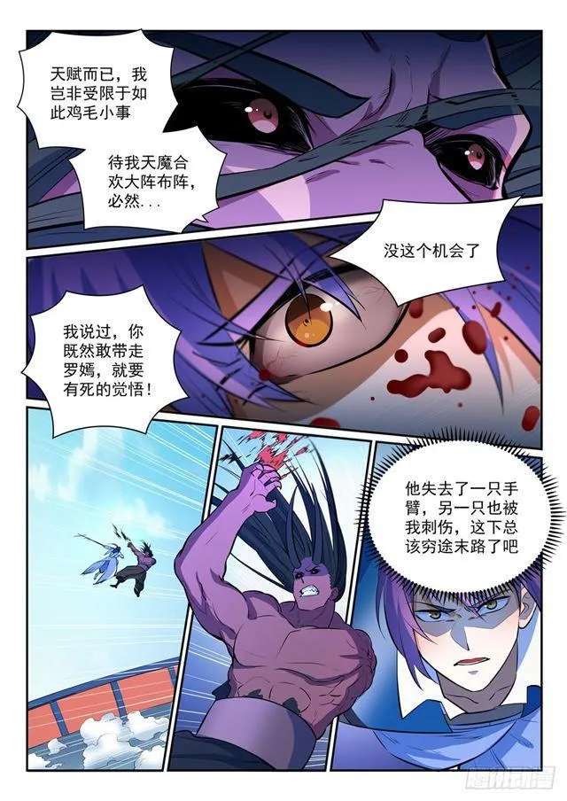 第347话 逆势翻盘 第13页