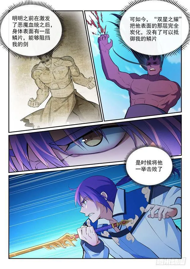 第347话 逆势翻盘 第14页