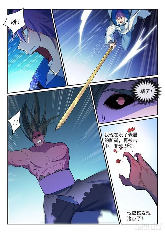第347话 逆势翻盘 第15页