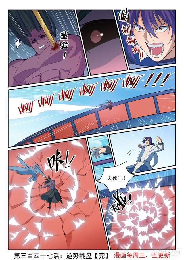 第347话 逆势翻盘 第16页